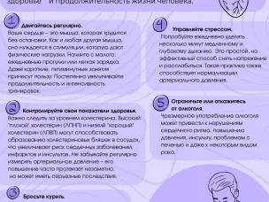 Сердечно-сосудистые заболевания